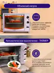 Прозрачный духовой шкаф (Мини-печь) LUMME LU-1708 (23 литра, ГРИЛЬ) розовый опал