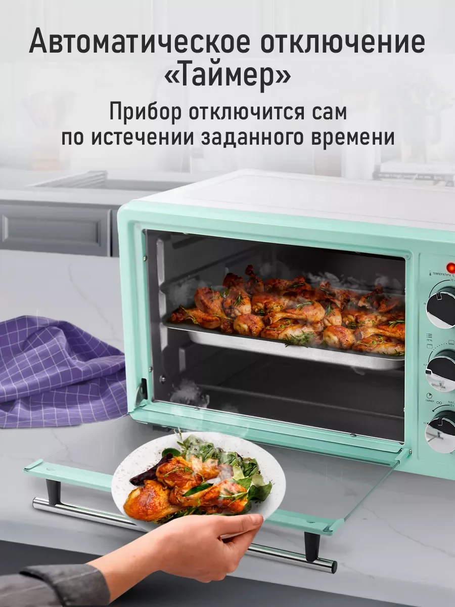 Бирюзовый духовой шкаф LUMME LU-EO1715A/1800 Вт/ Объем: 30 л/ 4 нагревательных элемента/ 3 режима