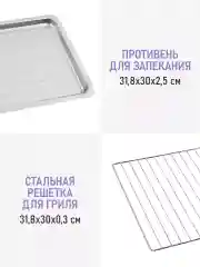 Бирюзовый духовой шкаф LUMME LU-EO1715A/1800 Вт/ Объем: 30 л/ 4 нагревательных элемента/ 3 режима