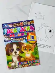 Раскраска для малышей Милые питомцы домашние животные котенок книжка-малышка 16 заданий