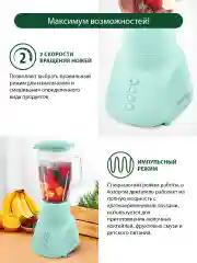 Голубой блендер стационарный MARTA MT-1568, 800W, 2 скорости, импульсный режим, светлая яшма