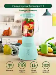 Голубой блендер стационарный MARTA MT-1568, 800W, 2 скорости, импульсный режим, светлая яшма