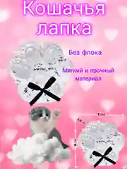 Прозрачный сквиш лапка, игрушка-антистресс, кошачья лапка, лапка котика