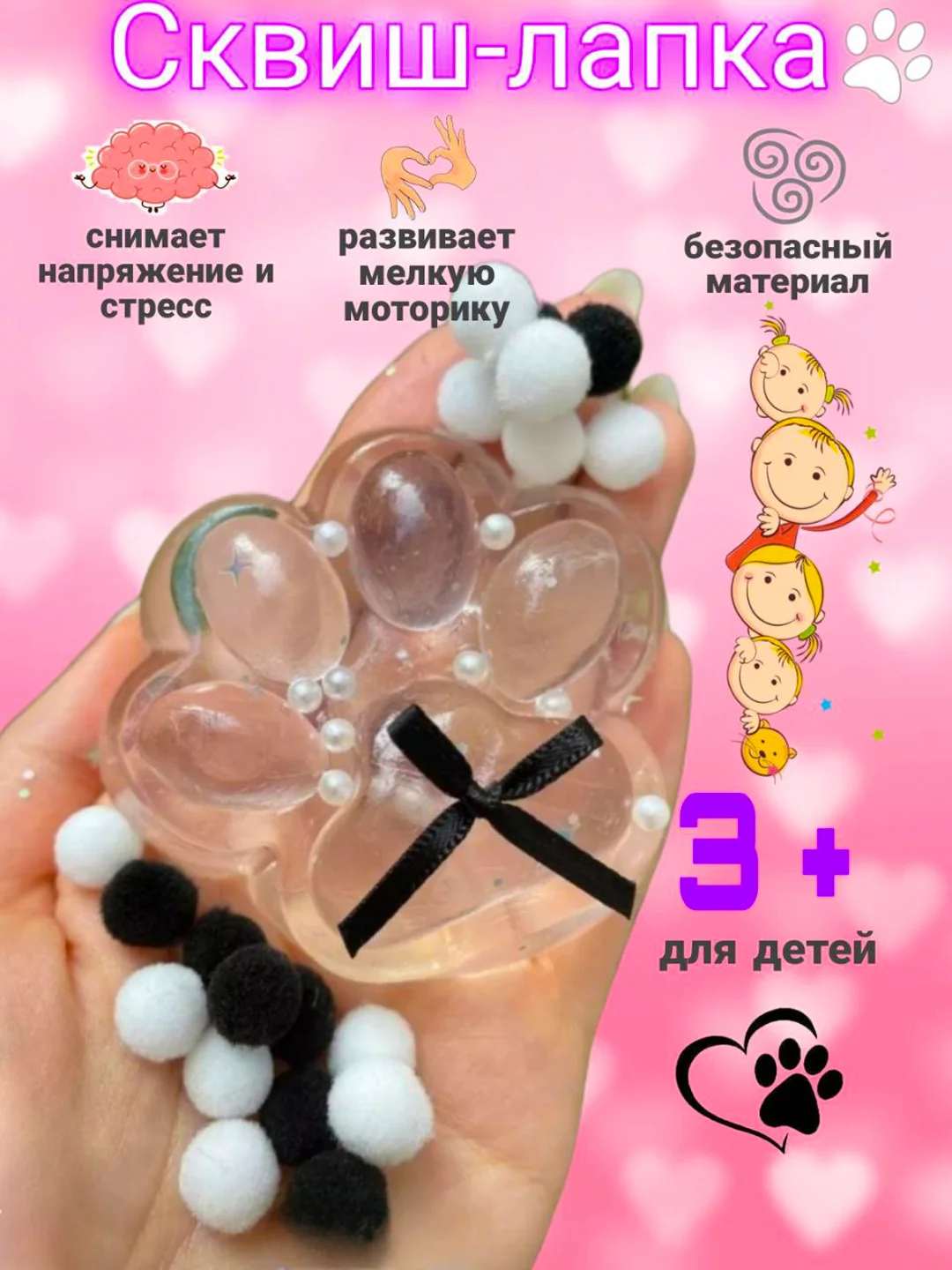 Прозрачный сквиш лапка, игрушка-антистресс, кошачья лапка, лапка котика