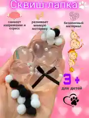 Прозрачный сквиш лапка, игрушка-антистресс, кошачья лапка, лапка котика