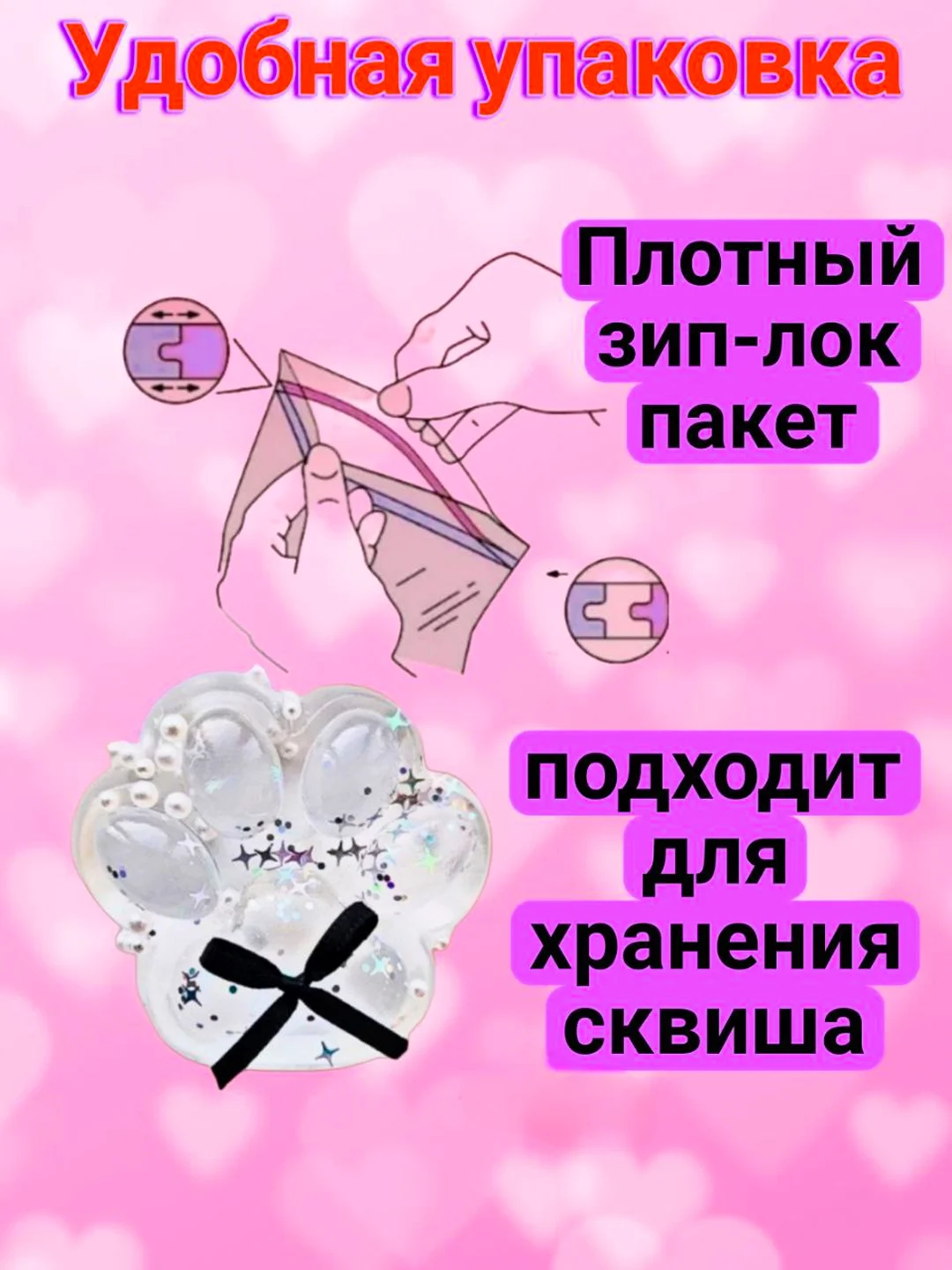 Прозрачный сквиш лапка, игрушка-антистресс, кошачья лапка, лапка котика