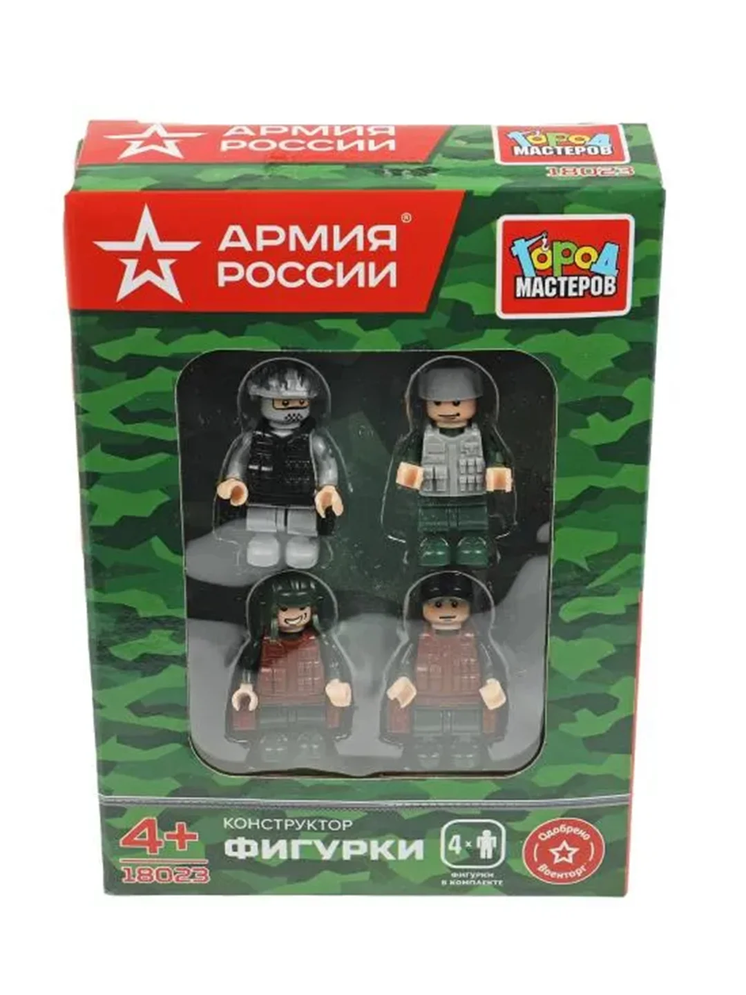 Набор фигурок Город мастеров Армия России, 4 фигурки