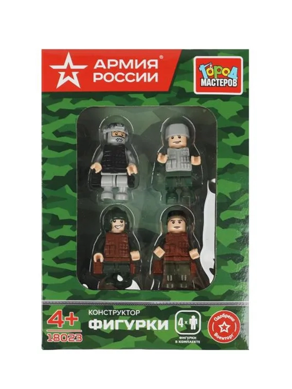 Набор фигурок Город мастеров Армия России, 4 фигурки