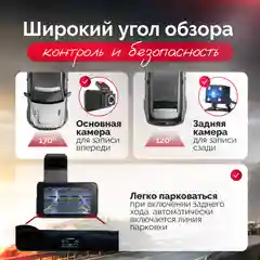 Видеорегистратор автомобильный, с камерой заднего вида, экран 4 дюйма