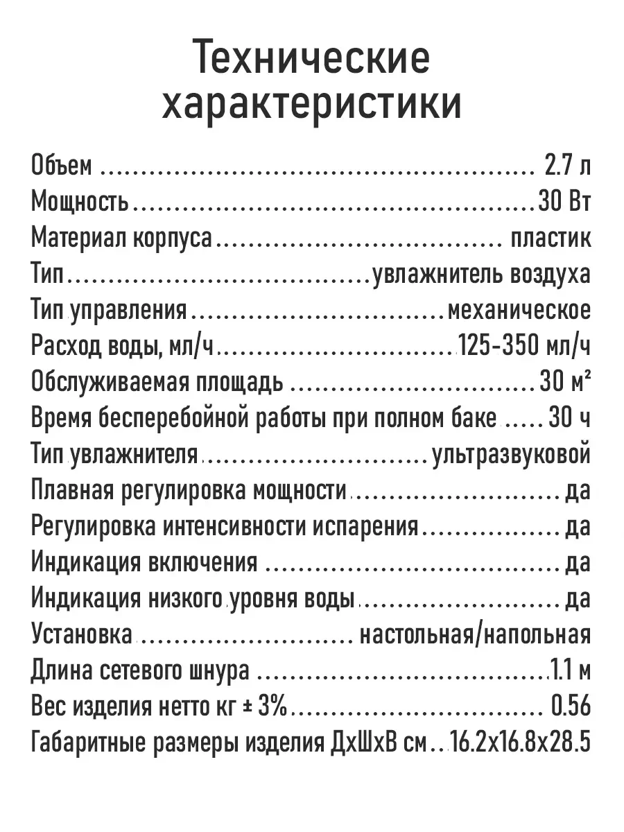 Красный увлажнитель воздуха LUMME LU-HF1561A черный/красный