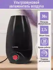 Красный увлажнитель воздуха LUMME LU-HF1561A черный/красный