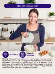 Белый ручной Миксер LUMME LU-1817/ 300 Вт/ 7 скоростных режимов/ ясная яшма