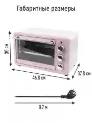 Белый духовой шкаф LUMME LU-EO1715A /1800 Вт/ Объем: 30 л/ 4 нагревательных элемента/ 3 режима