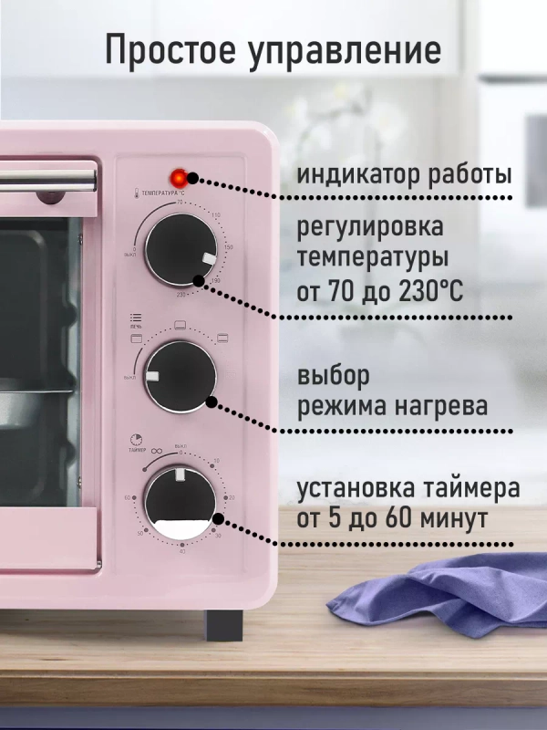 Духовой шкаф LUMME LU-EO1715A /1800 Вт/ Объем: 30 л/ 4 нагревательных элемента/ 3 режима