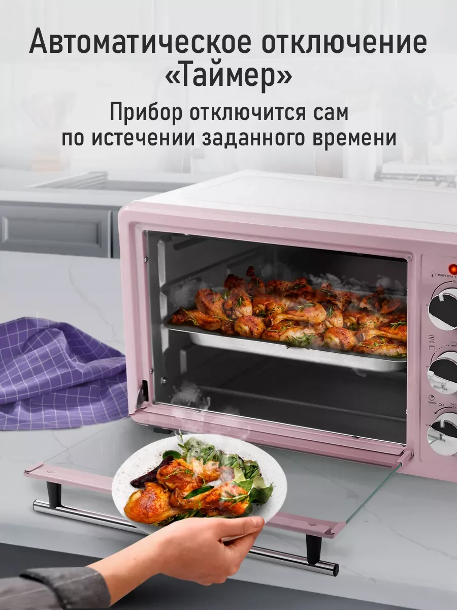 Белый духовой шкаф LUMME LU-EO1715A /1800 Вт/ Объем: 30 л/ 4 нагревательных элемента/ 3 режима