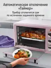 Белый духовой шкаф LUMME LU-EO1715A /1800 Вт/ Объем: 30 л/ 4 нагревательных элемента/ 3 режима