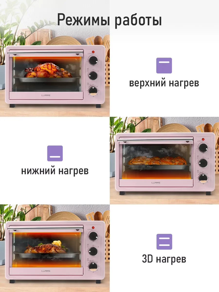 Белый духовой шкаф LUMME LU-EO1715A /1800 Вт/ Объем: 30 л/ 4 нагревательных элемента/ 3 режима