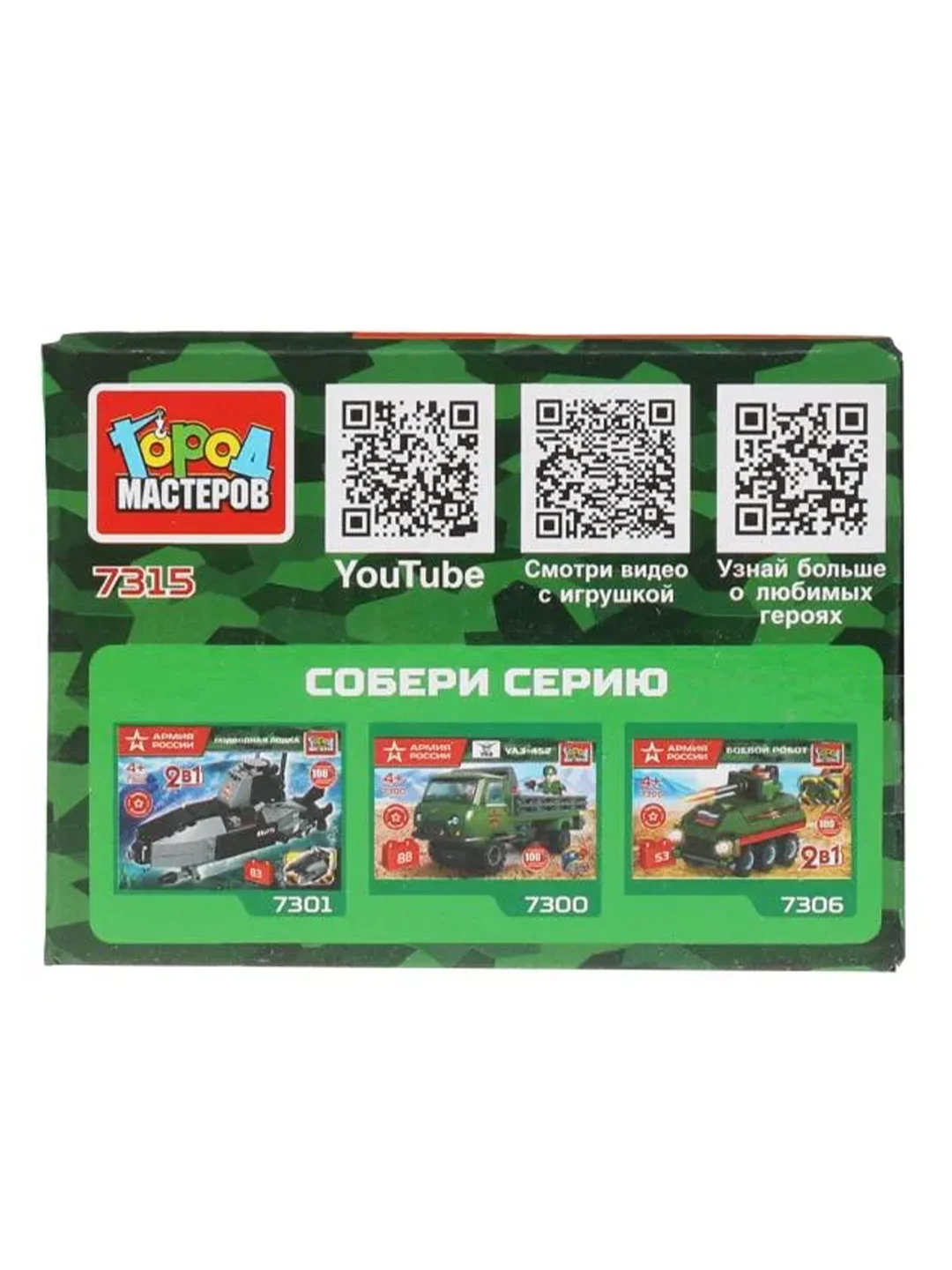 Конструктор Город мастеров 2 в 1 Катюша, 44 детали
