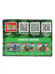 Конструктор Город мастеров 2 в 1 Катюша, 44 детали