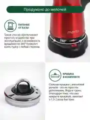 Бордовый электрическая турка MARTA МТ-2143 бордовый гранат