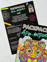 Раскраска детская антистресс Львы животные Арт терапия для детей развитие мелкой моторики