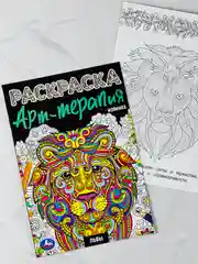 Раскраска детская антистресс Львы животные Арт терапия для детей развитие мелкой моторики