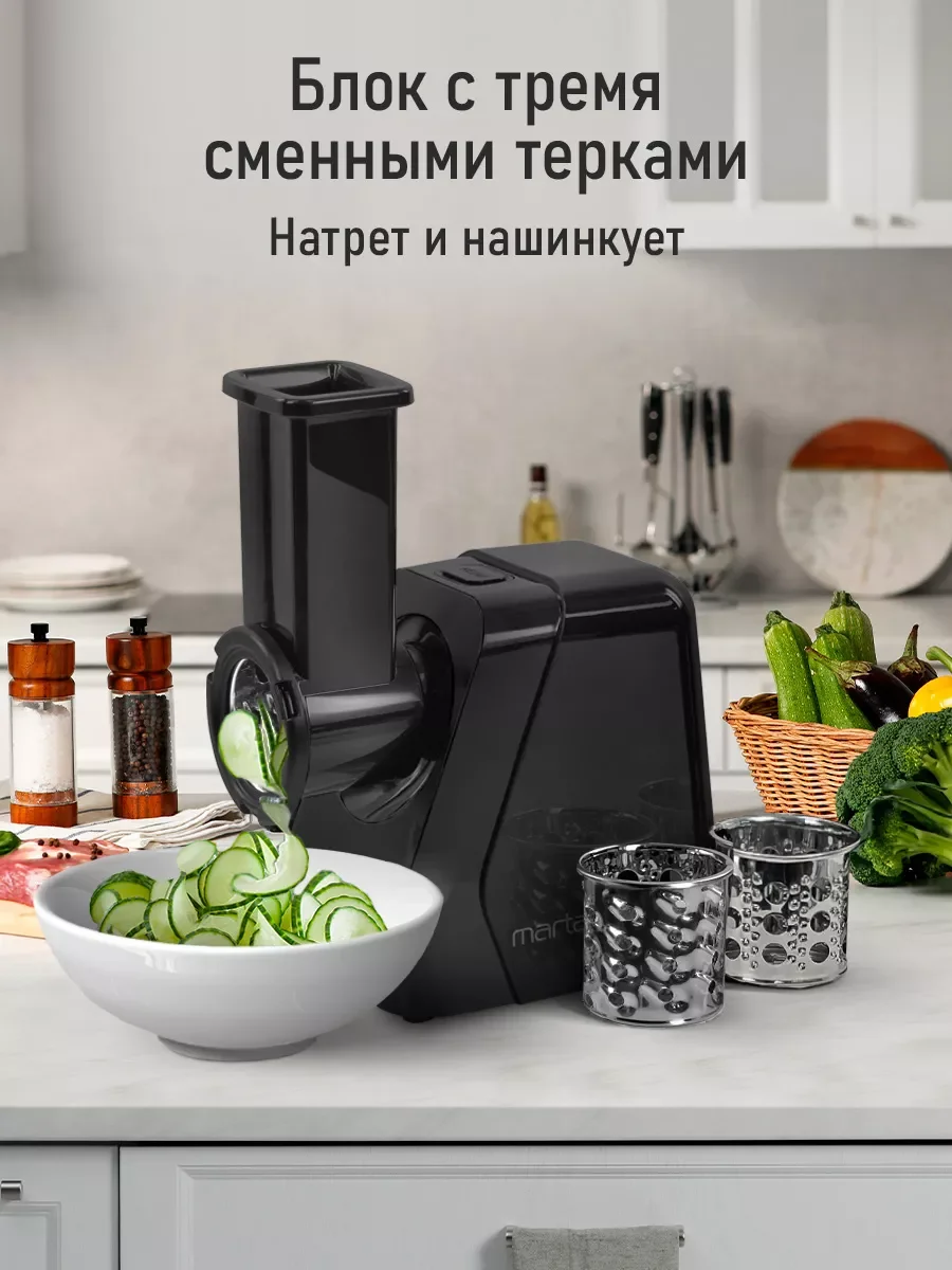 Черный мясорубка электрическая MARTA MT-MG2029C с насадками 2800Вт, темный агат