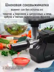 Черный мясорубка электрическая MARTA MT-MG2029C с насадками 2800Вт, темный агат