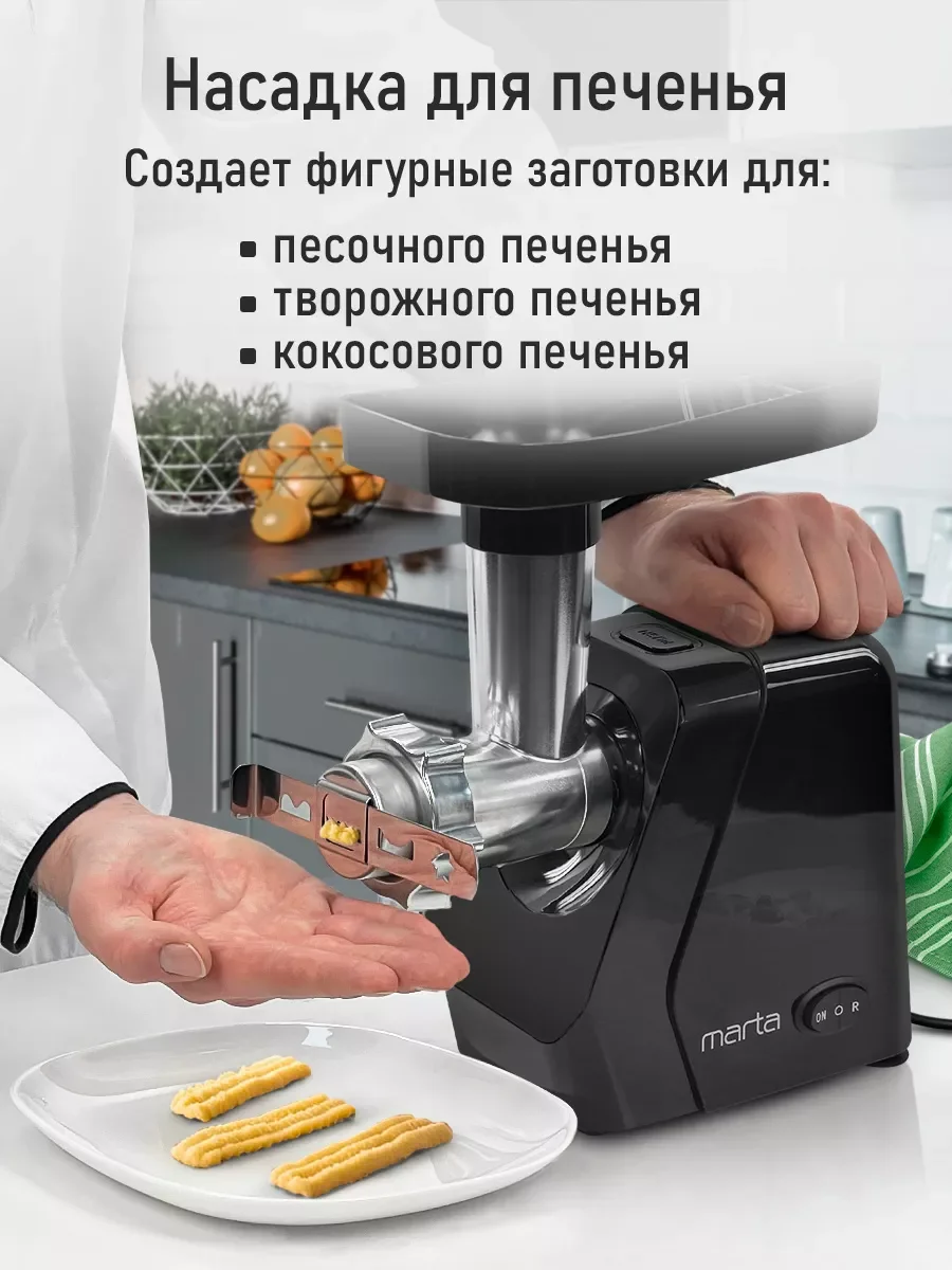 Черный мясорубка электрическая MARTA MT-MG2029C с насадками 2800Вт, темный агат