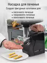Черный мясорубка электрическая MARTA MT-MG2029C с насадками 2800Вт, темный агат