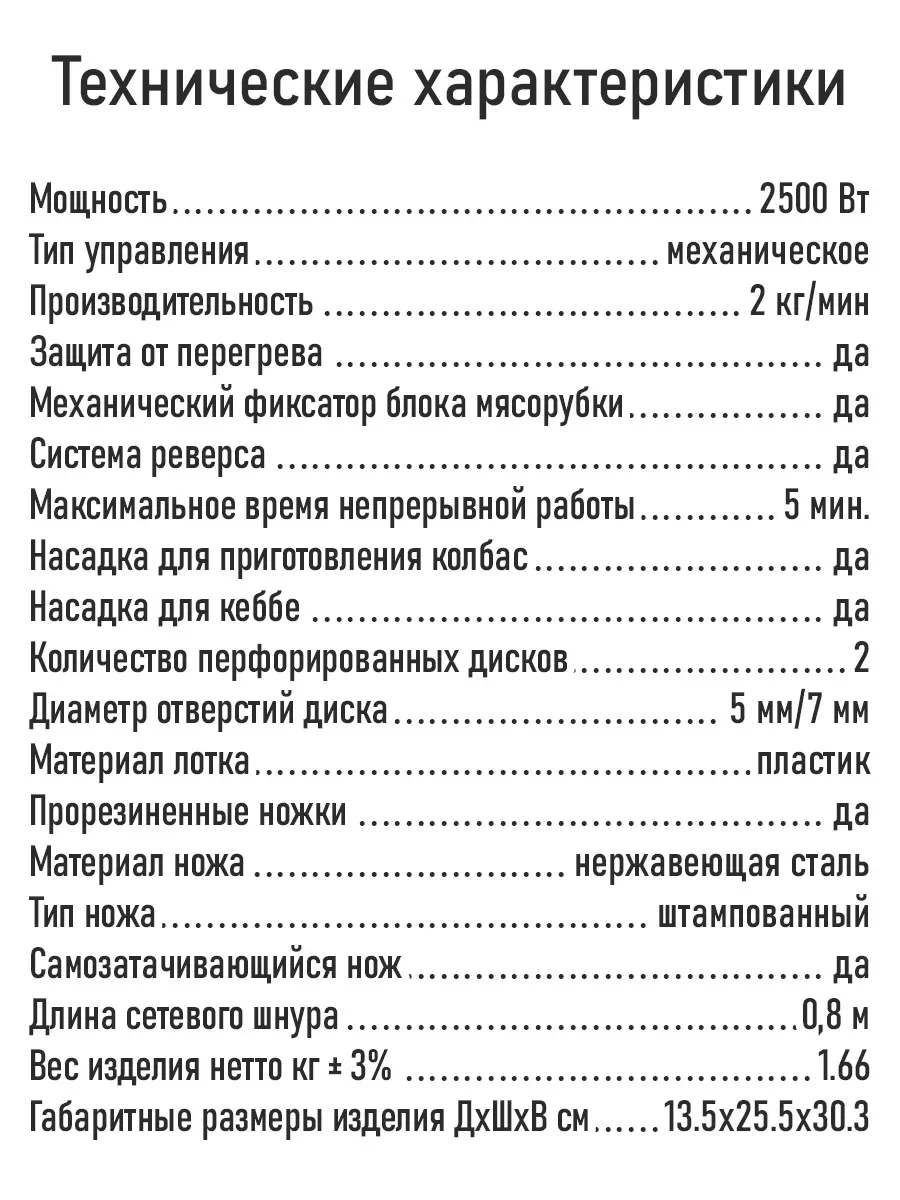 Черный мясорубка электрическая LUMME LU-MG2111A /2400Вт/ насадки для кеббе и колбас/ черный