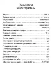 Черный тепловентилятор конвекционный OBSIDIAN BS-FH2057C черный