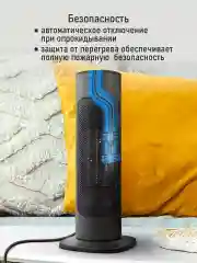Черный тепловентилятор конвекционный OBSIDIAN BS-FH2057C черный