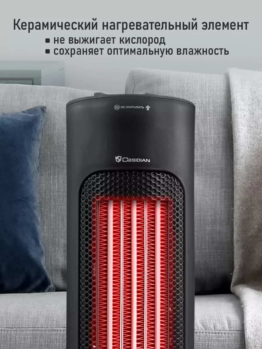 Черный тепловентилятор конвекционный OBSIDIAN BS-FH2057C черный