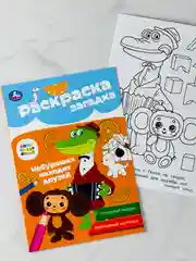 Книжка для малышей герои Союзмультфильм Чебурашка находит друзей Раскраска детская загадка