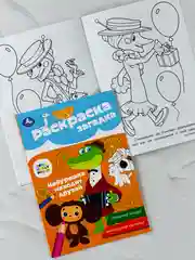 Книжка для малышей герои Союзмультфильм Чебурашка находит друзей Раскраска детская загадка