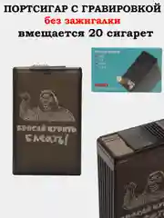 Черный портсигар с Зажигалкой и Без, на 10 и 20 сигарет