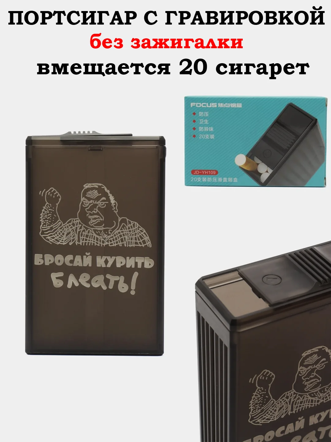 Угольный портсигар с Зажигалкой и Без, на 10 и 20 сигарет