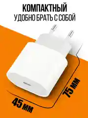 Блок питания с быстрой зарядкой для Apple с Type-C, СЗУ, сетевое зарядное устройство для Айфон
