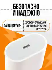 Блок питания с быстрой зарядкой для Apple с Type-C, СЗУ, сетевое зарядное устройство для Айфон