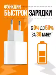 Блок питания с быстрой зарядкой для Apple с Type-C, СЗУ, сетевое зарядное устройство для Айфон