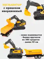 Бежевый трактор, экскаватор, кран детский, игрушка