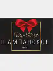 Лазурный наклейка на бутылку