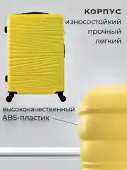 Желтый чемодан на колесах, дорожный, пластиковый, с кодовым замком