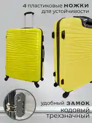 Желтый чемодан на колесах, дорожный, пластиковый, с кодовым замком