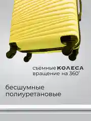 Желтый чемодан на колесах, дорожный, пластиковый, с кодовым замком