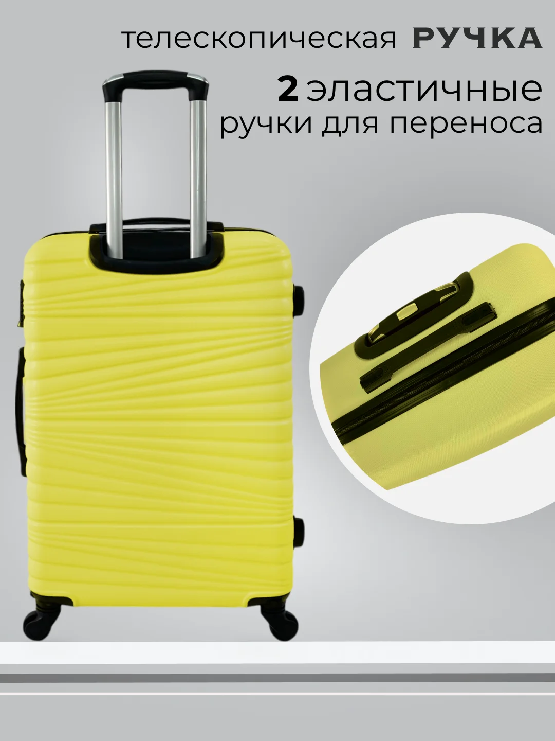 Желтый чемодан на колесах, дорожный, пластиковый, с кодовым замком