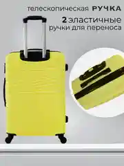 Желтый чемодан на колесах, дорожный, пластиковый, с кодовым замком