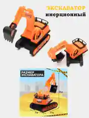 Манго трактор, экскаватор, кран детский, игрушка