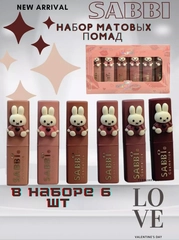 Помада для губ матовая Sabbi, 6 оттенков